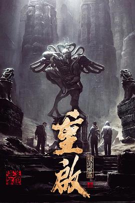 SWAG合集《重启之极海听雷 第一季》免费在线观看