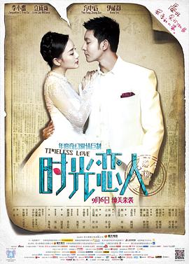 TikTok成人版《时光恋人》免费在线观看