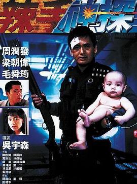 TikTok成人版《辣手神探》免费在线观看