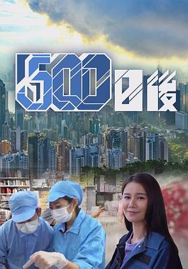 TXVLOG糖心官网《500日后》免费在线观看