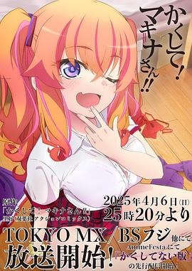 TXVLOG糖心官网《快藏起来！玛琪娜同学!!》免费在线观看