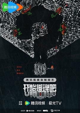 SWAG合集《开始推理吧第二季》免费在线观看