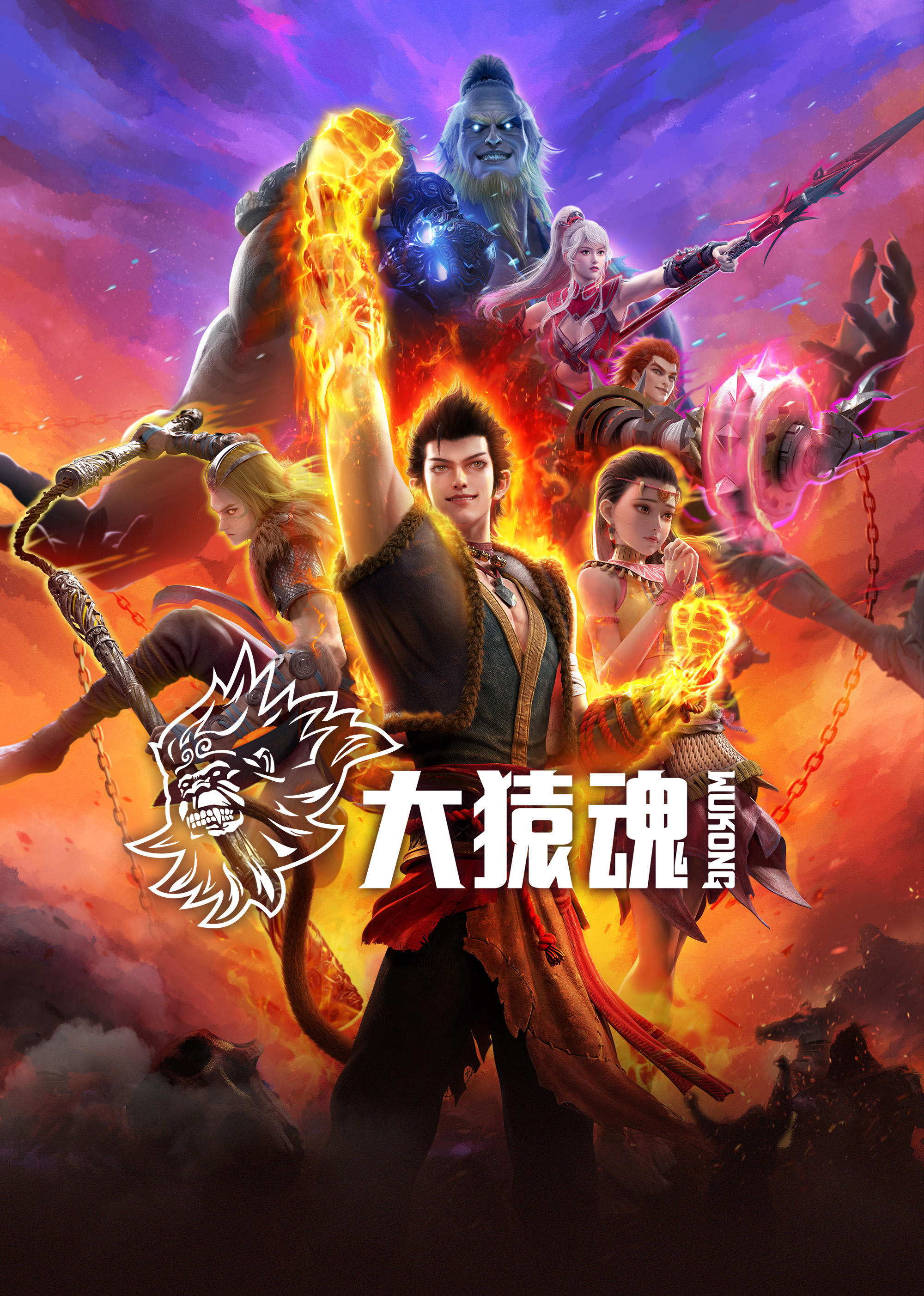 TXVLOG糖心官网《西行纪 大猿魂》免费在线观看