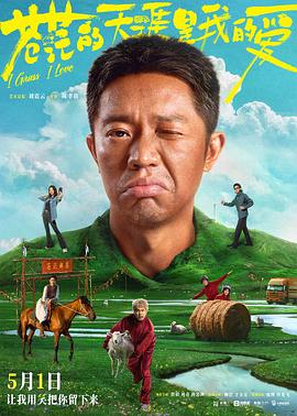 SWAG合集《苍茫的天涯是我的爱》免费在线观看
