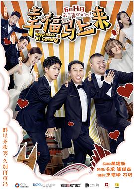 SWAG合集《幸福马上来》免费在线观看