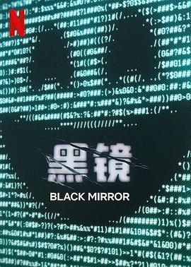 TXVLOG糖心官网《黑镜 第七季 Black Mirror Season 7》免费在线观看