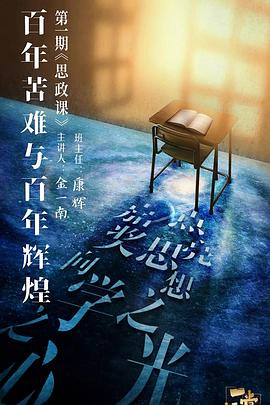 SWAG合集《一堂好课》免费在线观看