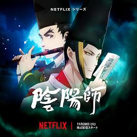 SWAG合集《阴阳师2023》免费在线观看