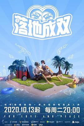 SWAG合集《落地成双》免费在线观看