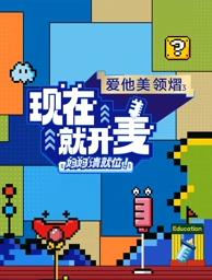 SWAG合集《现在就开麦——妈妈请就位！》免费在线观看