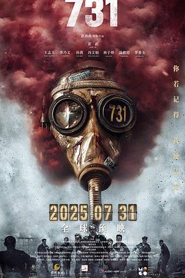 TikTok成人版《731》免费在线观看