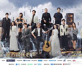 TikTok成人版《天赐的声音第五季》免费在线观看