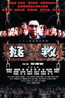 TXVLOG糖心官网《拯救少年犯》免费在线观看