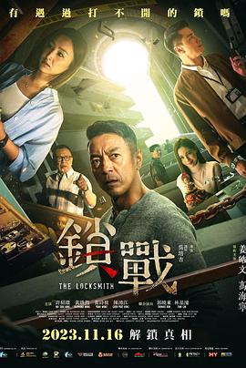 SWAG合集《锁战 鎖戰》免费在线观看