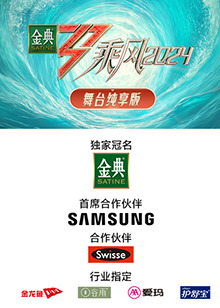 SWAG合集《乘风第五季舞台纯享版》免费在线观看