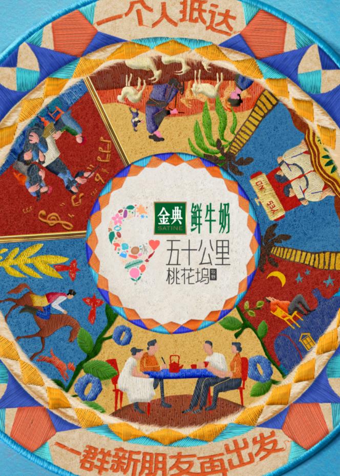 SWAG合集《五十公里桃花坞5》免费在线观看